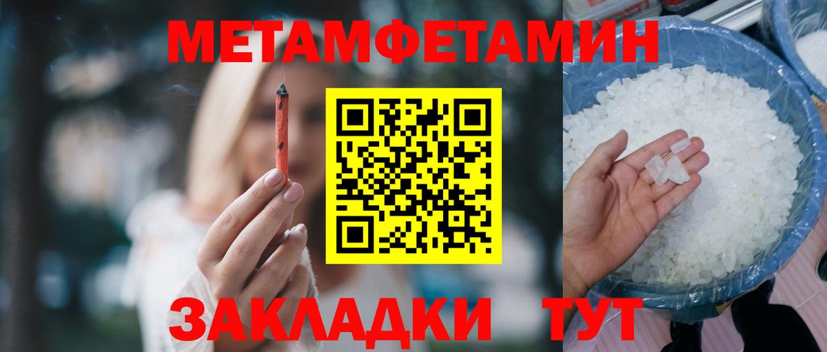 АМФЕТАМИН Premium Надым
