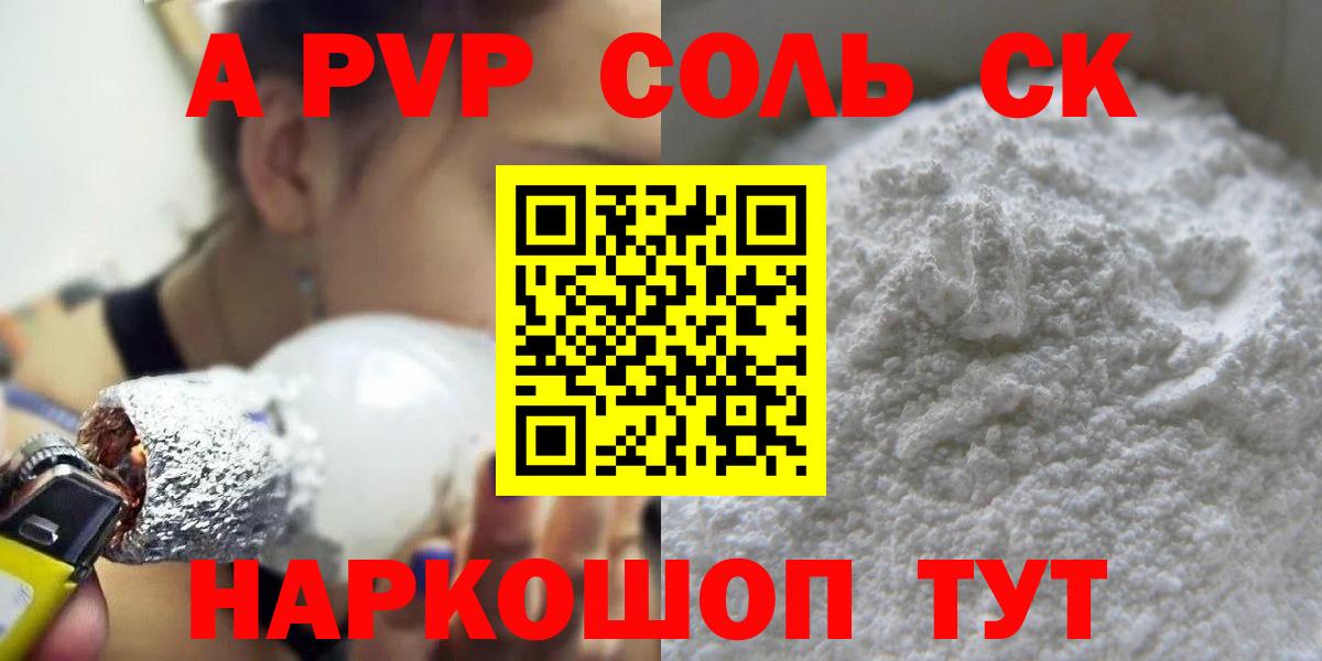 А ПВП СК Надым