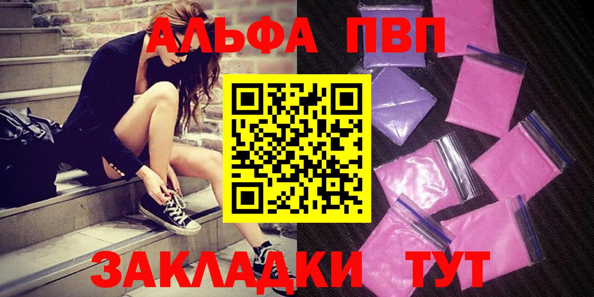 наркота  Вход с VPN  Alpha-PVP мука  Надым  A-PVP  APVP кристаллы  A-PVP СК КРИС 