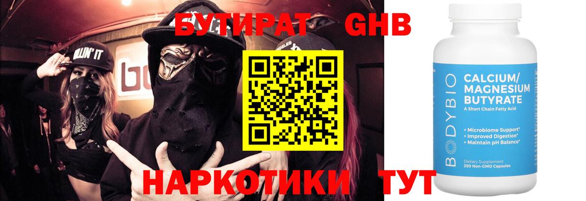 БУТИРАТ оксана  Вход с VPN  Надым 
