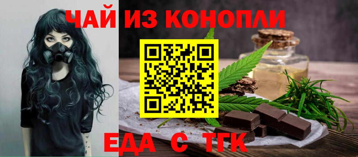 Canna-Cookies конопля Надым