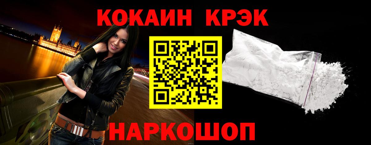 Cocaine Columbia  Вход с VPN  КОКАИН 97%  Надым 