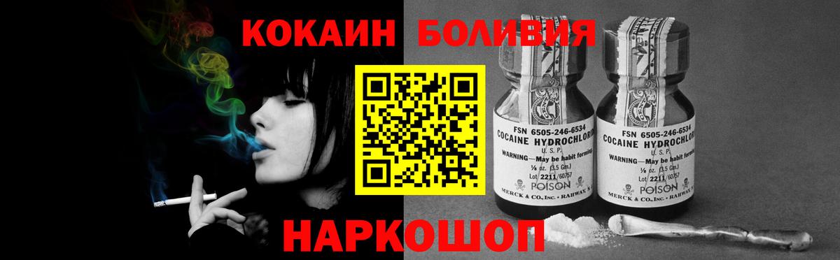 Cocaine Колумбийский Надым