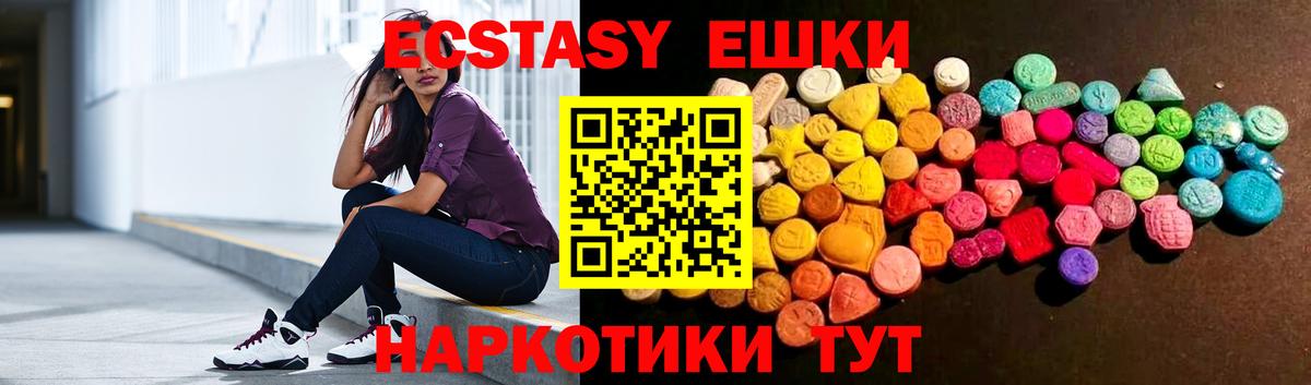 ЭКСТАЗИ 99%  Экстази TESLA  Вход с VPN  Надым 