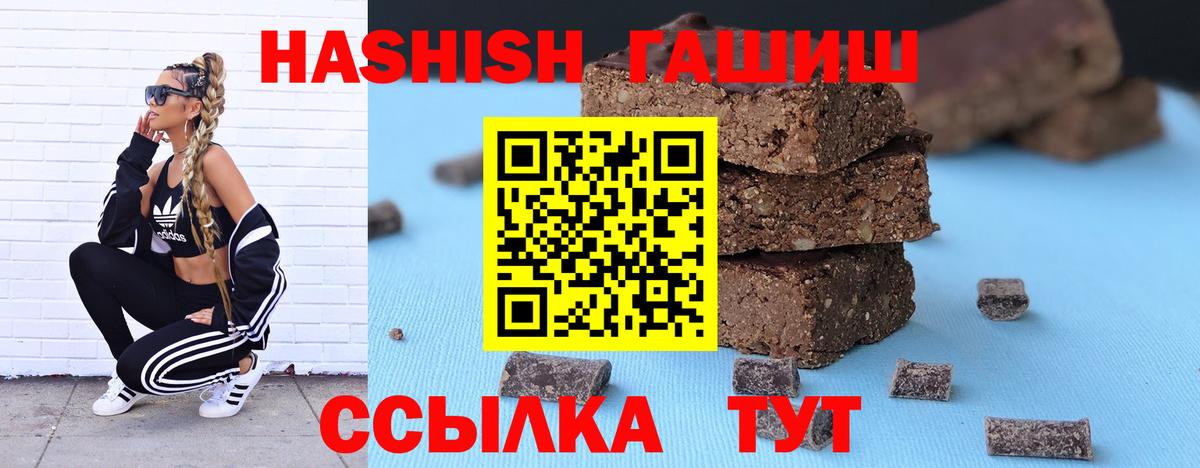 Гашиш  ГАШИШ Premium  ГАШ hashish  Вход с VPN  цены   Надым 