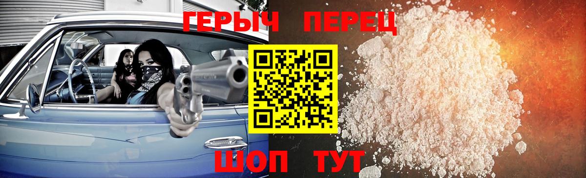 Героин герыч Надым