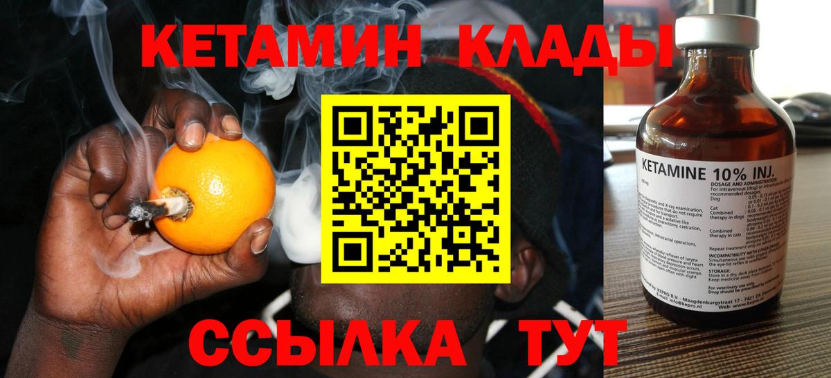 Кетамин ketamine  Вход с VPN  KRAKEN зеркало  Надым  КЕТАМИН VHQ 