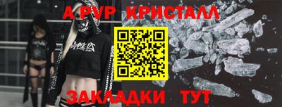 ALPHA-PVP Жуковский