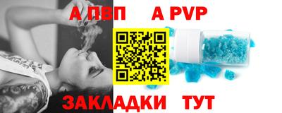 ALPHA-PVP Жуковский