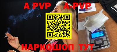 ALPHA-PVP Жуковский