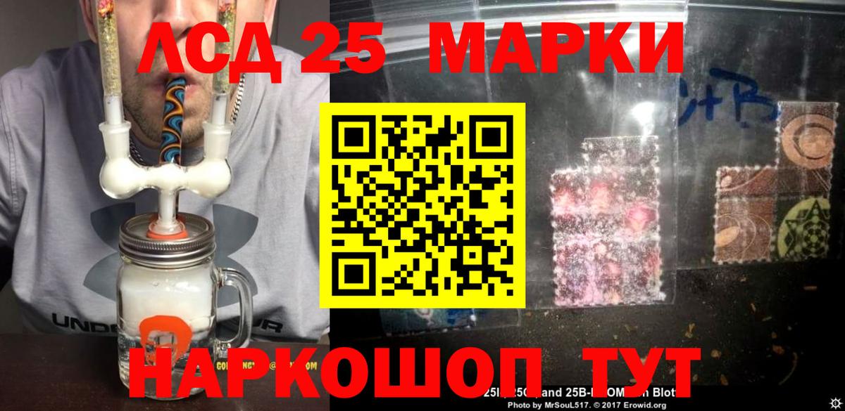 ЛСД экстази  ЛСД экстази кислота  Вход с VPN  LSD-25 экстази ecstasy  Надым 