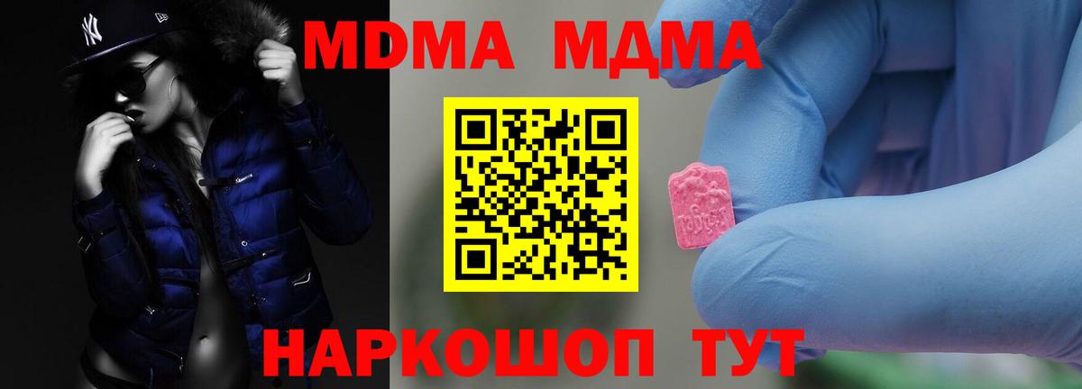 MDMA молли Надым