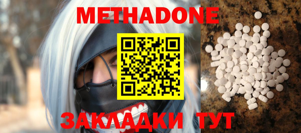 Надым  Метадон кристалл  Вход с VPN  Метадон белоснежный 