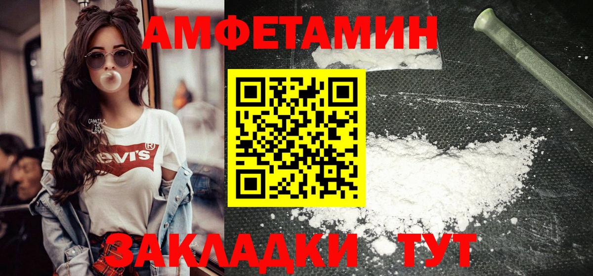 Первитин Methamphetamine Надым