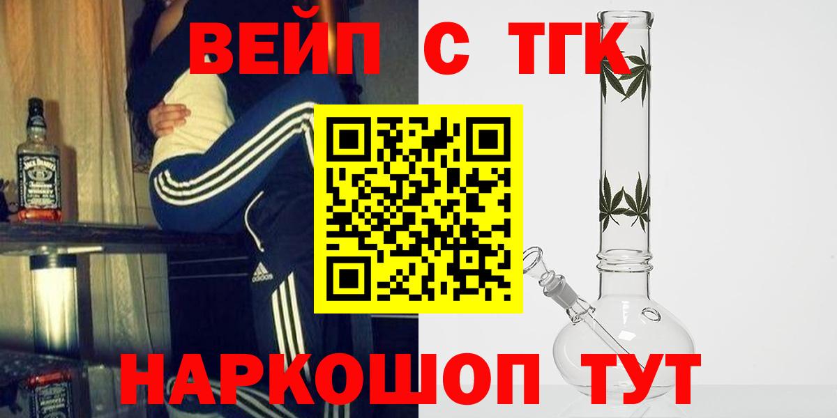 Дистиллят ТГК вейп с тгк  Вход с VPN  Надым  Дистиллят ТГК гашишное масло 