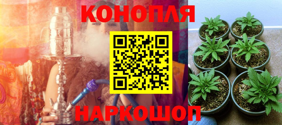 Надым  Канабис LSD WEED  Каннабис тримм  Вход с VPN  Марихуана MAZAR 